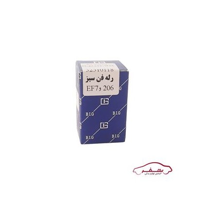 رله فن رادياتور (سبز) B پژو 206 |بتا